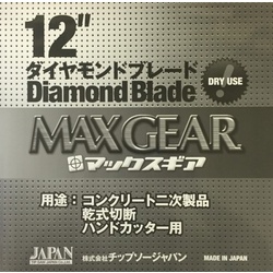 Max Gear Diamantklinge (für Laser-Trockenbeton) 